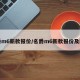 名爵m6新款报价/名爵m6新款报价及图片