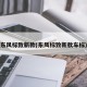 东风标致新款(东风标致新款车标)